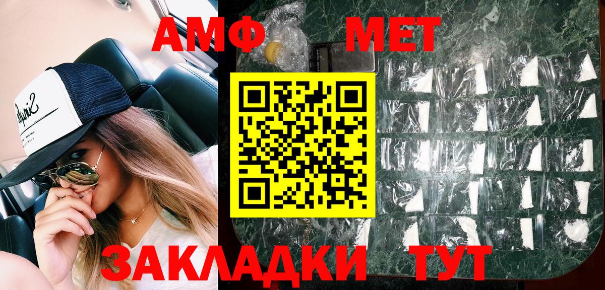 Amphetamine  Вход с VPN  Гай  Амфетамин 98% 