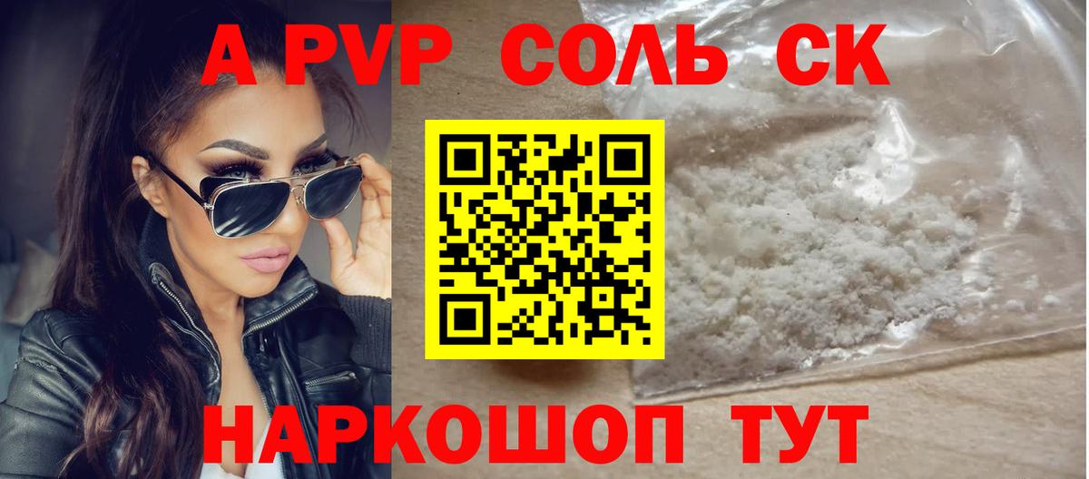 APVP VHQ Гай