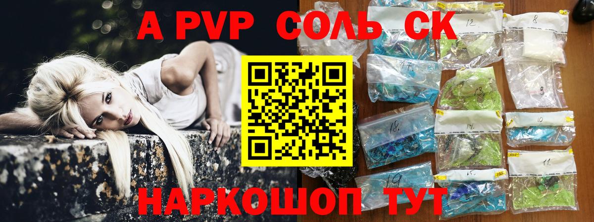 Альфа ПВП кристаллы  Вход с VPN  Alfa_PVP  А ПВП VHQ  Гай 