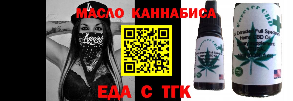 Печенье с ТГК конопля  Вход с VPN  Гай 