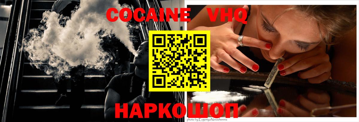 COCAIN  Cocaine 97%  Гай  Вход с VPN  Кокаин Columbia 
