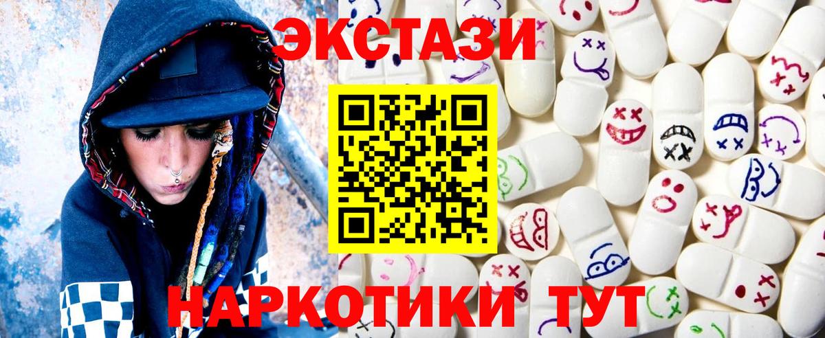 Экстази  Экстази Punisher  Гай  Вход с VPN  магазин    Экстази ешки 