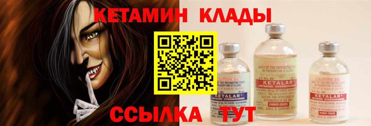 КЕТАМИН VHQ  Вход с VPN  Гай  КЕТАМИН VHQ 