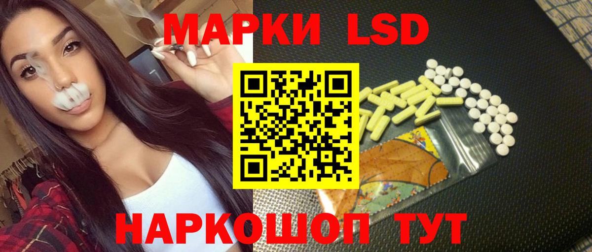 ЛСД экстази кислота Гай