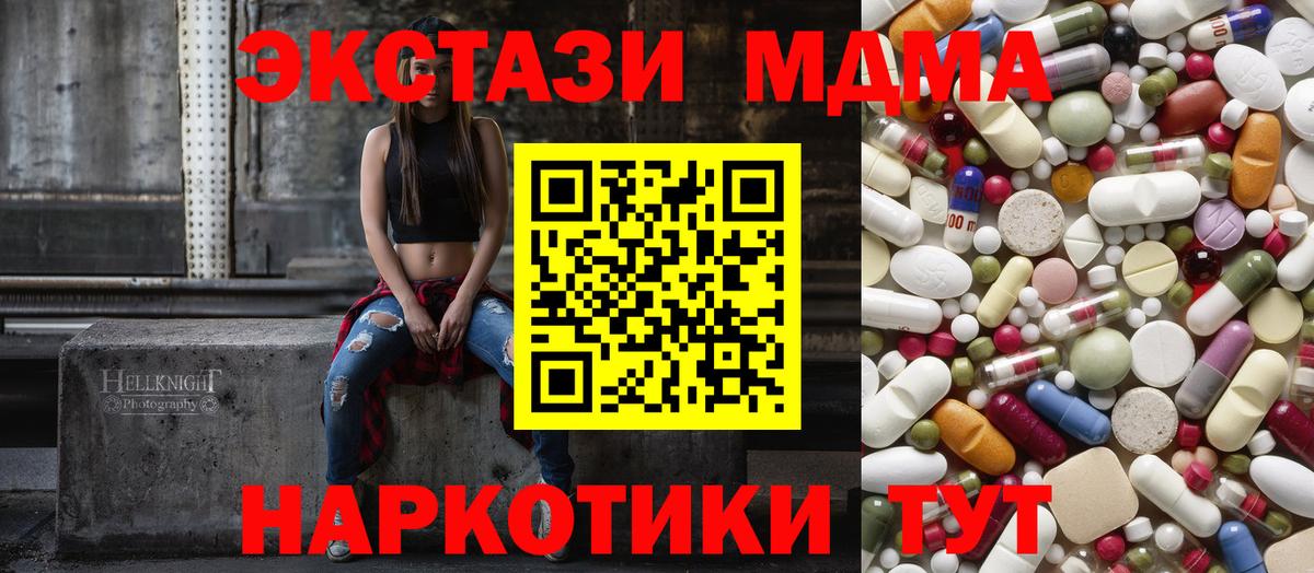MDMA молли Гай