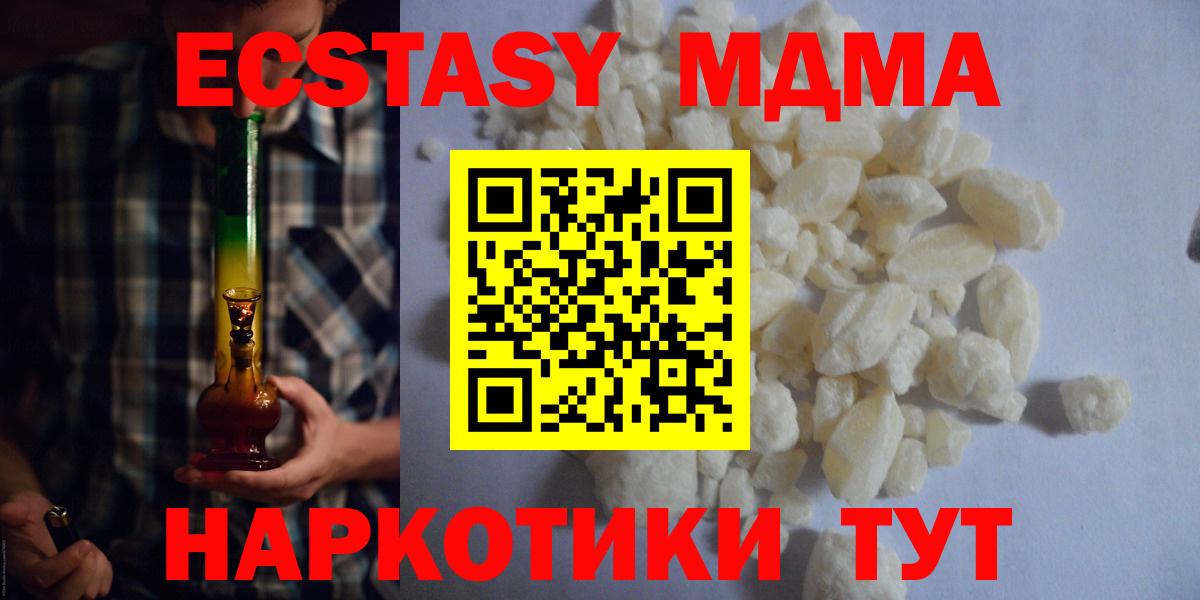 MDMA  МДМА VHQ  Вход с VPN  Гай  MDMA Molly 