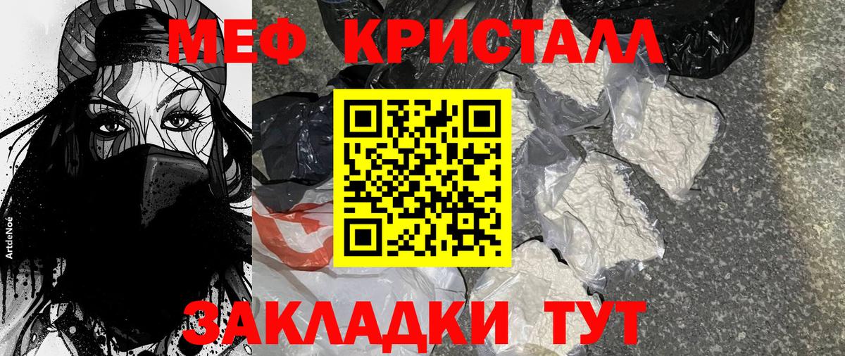 Гай  Мефедрон mephedrone  МЯУ-МЯУ  Вход с VPN 