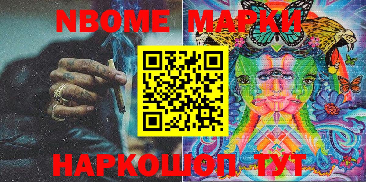 Гай  Марки 25I-NBOMe  Вход с VPN  Наркотические марки 1,8мг 