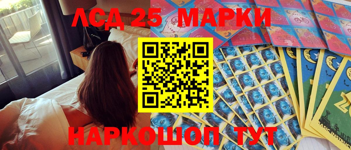 Марки NBOMe 1500мкг Гай