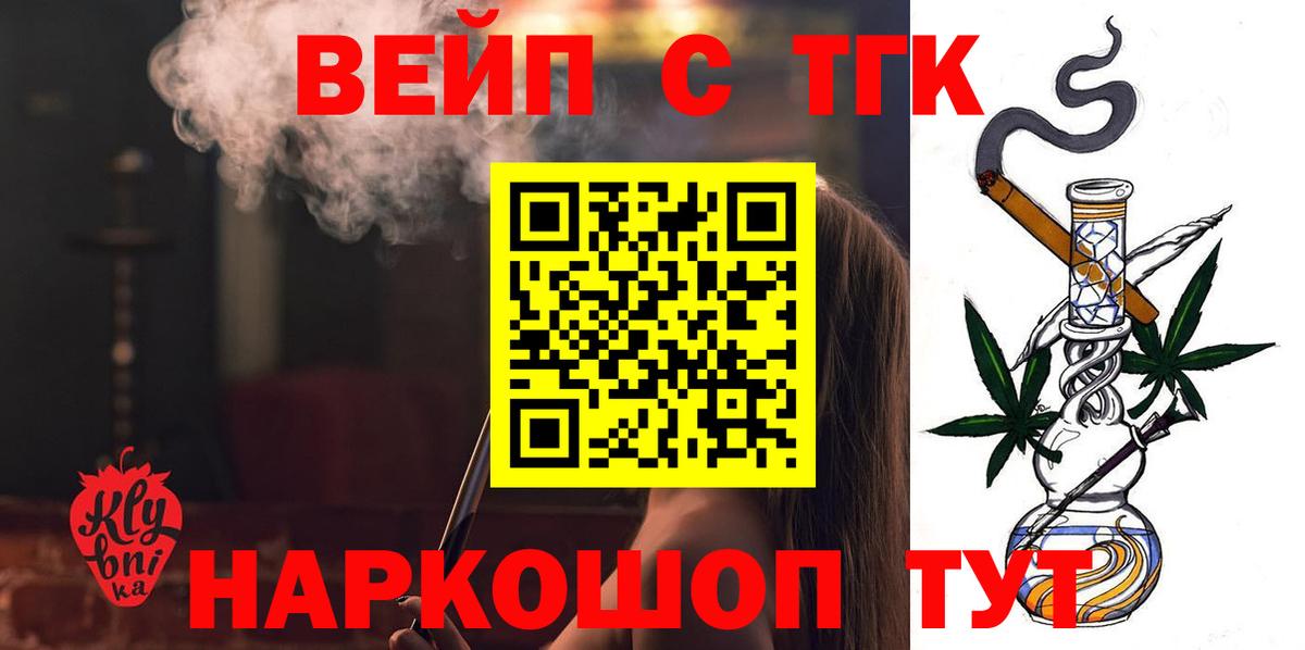 Гай  Дистиллят ТГК вейп  Вход с VPN 