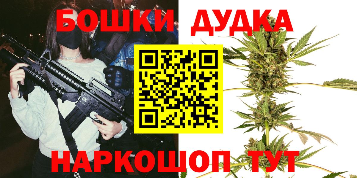 Марихуана  АМФЕТАМИН   Cocaine  A PVP СОЛЬ   Где продают наркотики?  Вход с VPN  Гай  ГАШИШ  МЕФ кристаллы 
